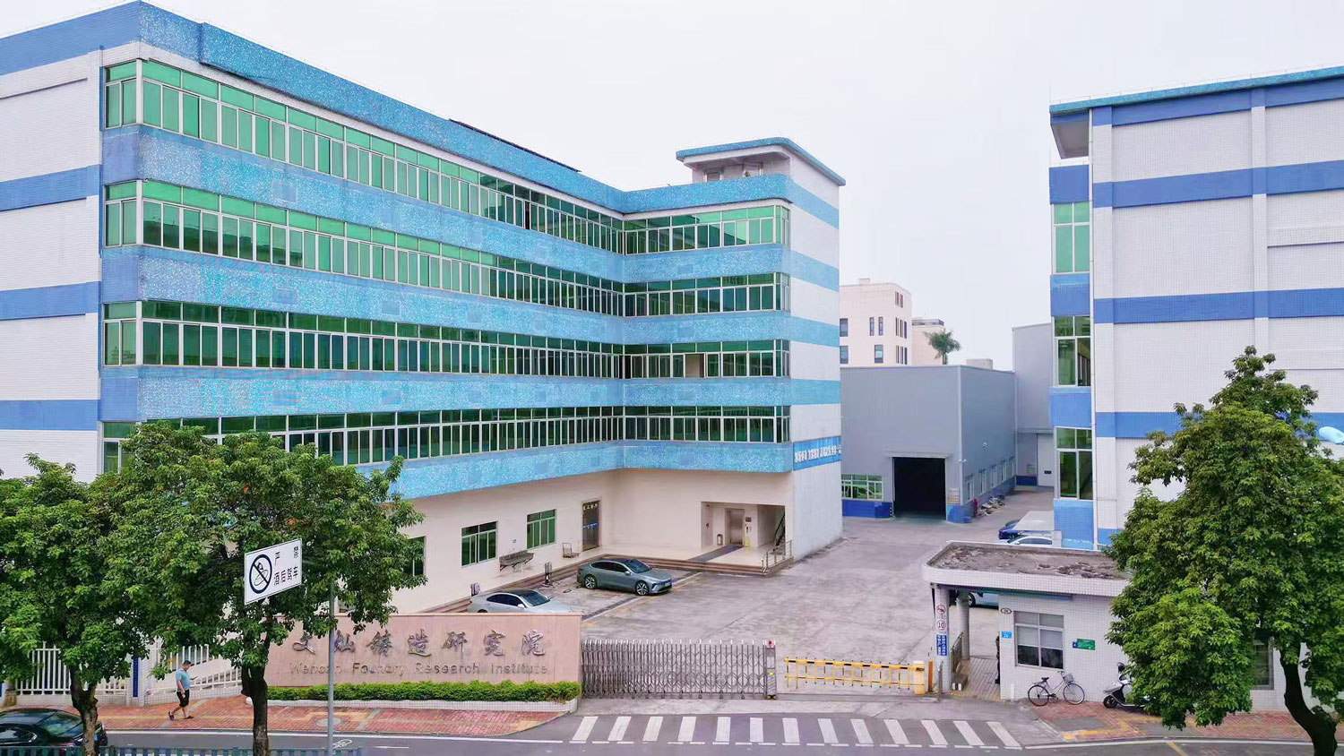 广东188博金宝网页官网研究院