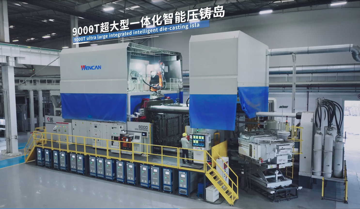 高压铸造机器超过150台，其中有1100T-4500T大型压铸机超过80台、6000T压铸机2台、7000T压铸机3台、9800T压铸机6台。