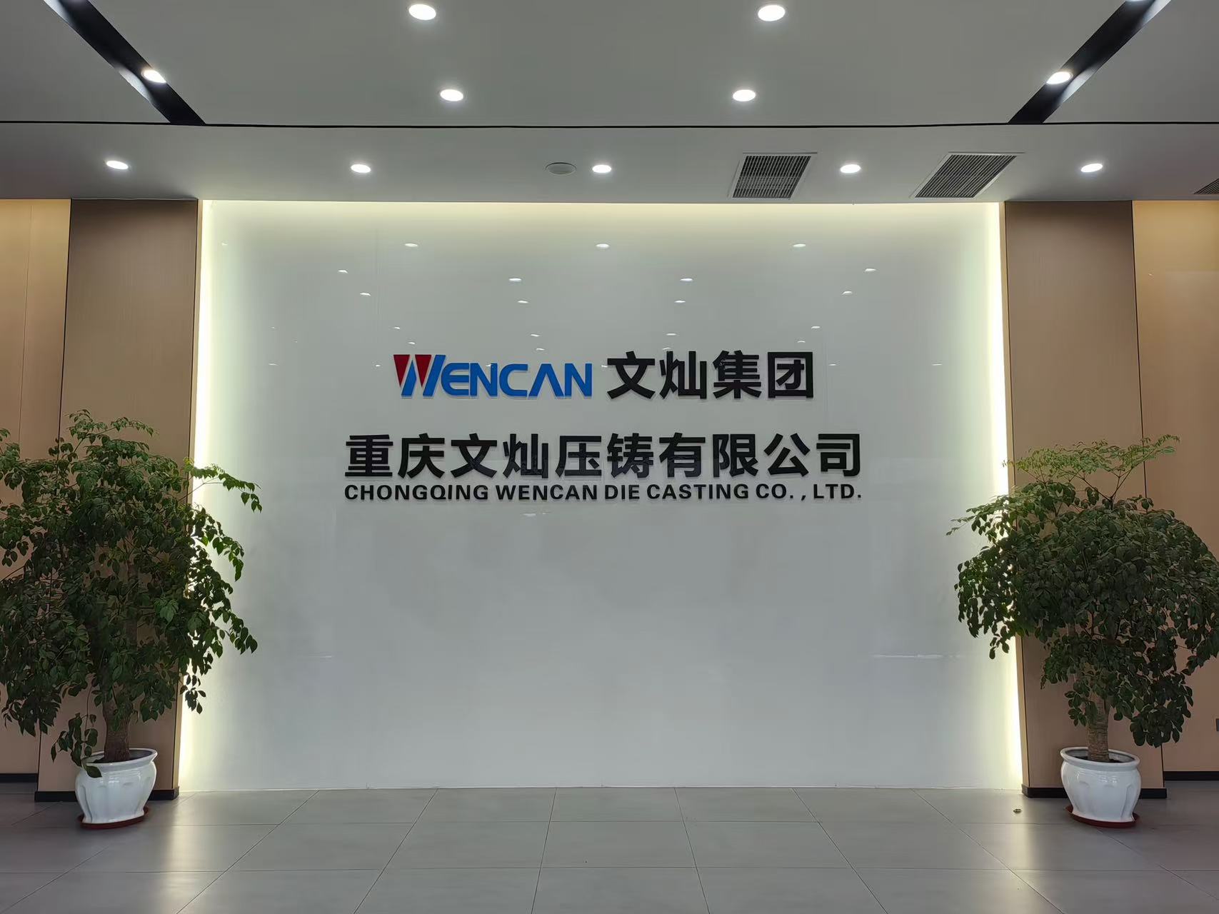 重庆两江188博金宝网页官网压铸有限公司